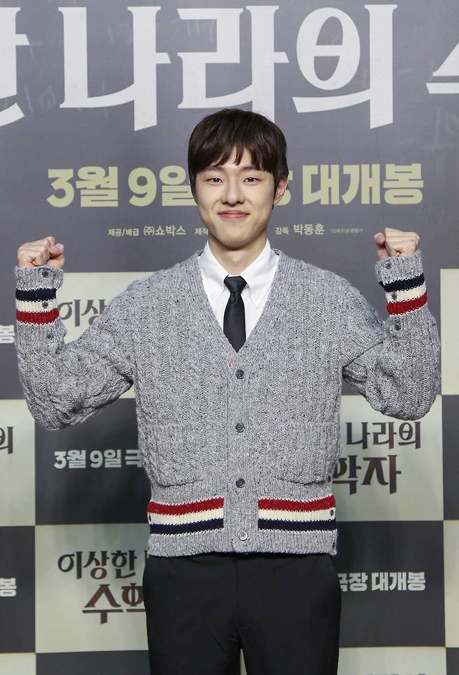 배우 김동휘가 15일 오전 온라인 생중계로 진행된 영화 '이상한 나라의 수학자'(감독 박동훈) 제작발표회에 참석해 포즈를 취하고 있다. 신분을 감추고 고등학교 경비원으로 일하는 탈북한 천재 수학자가 수학을 포기한 학생을 만나며 벌어지는 영화 '이상한 나라의 수학자'는 내달 9일 개봉된다. /사진제공=쇼박스 2022.02.15 /사진=이동훈 기자 photoguy@