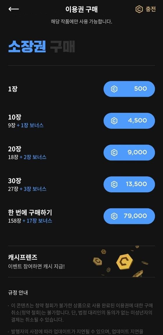 '나 혼자만 레벨업' 소장가. IS포토