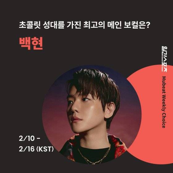 일간스포츠X뮤빗