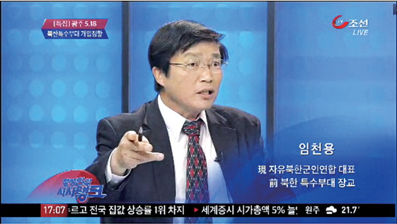 ▲2013년 5월13일 TV조선 '장성민의 시사탱크'의 한 장면.