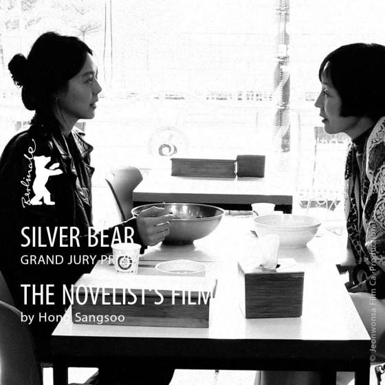 소설가의 영화 / 사진=베를린영화제 공식 인스타그램