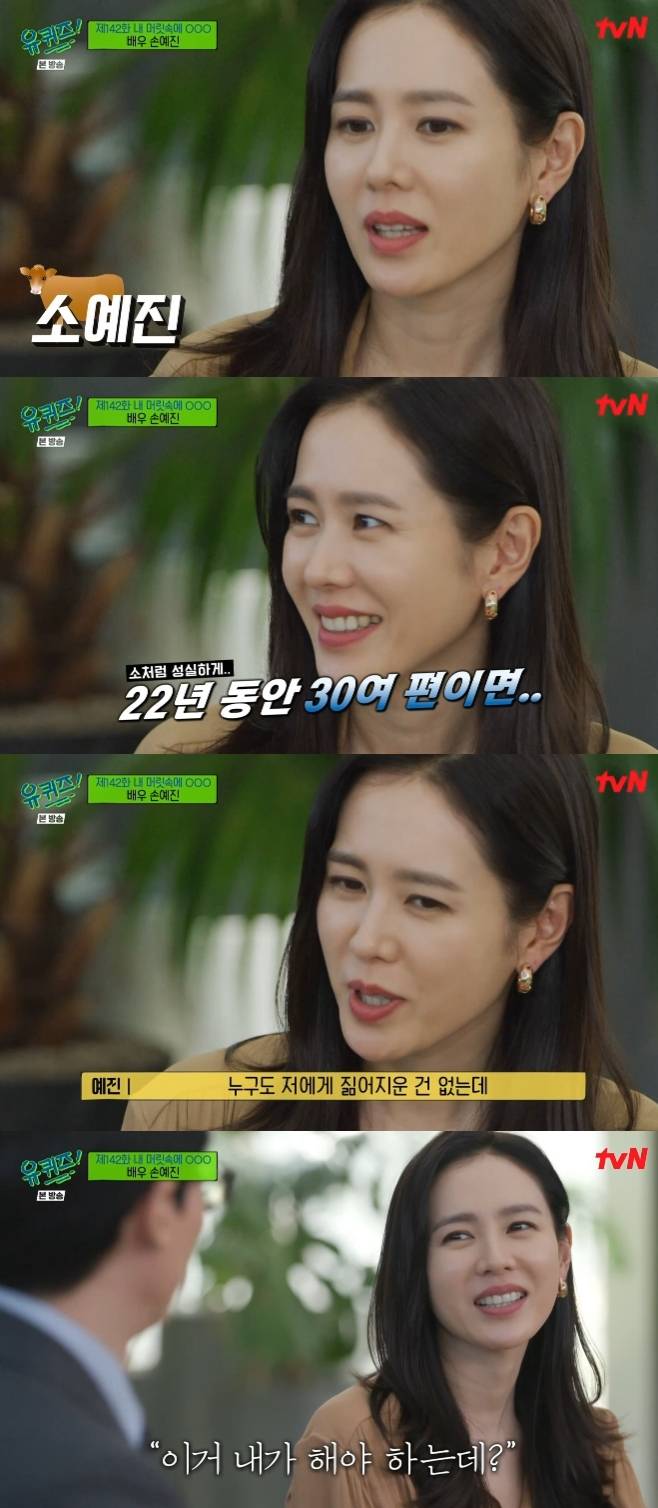 유 퀴즈 온 더 블럭