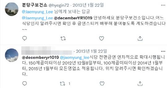 <트위터 검색 결과 갈무리>