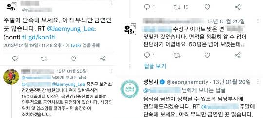 <트위터 검색 결과 갈무리>