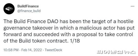 빌드 파이낸스라는 DAO 조직은 최근 '적대적 거버넌스 인수' 공격을 받아 47만달러(약 5억6395만원)의 자금이 유출되는 피해를 입은 것으로 알려졌다. DAO에 참가한 특정 개인이 다른 참가자들의 무관심을 악용해 DAO를 통째로 가로챈 셈이다. 빌드 파이낸스 트위터 캡쳐/사진=fnDB