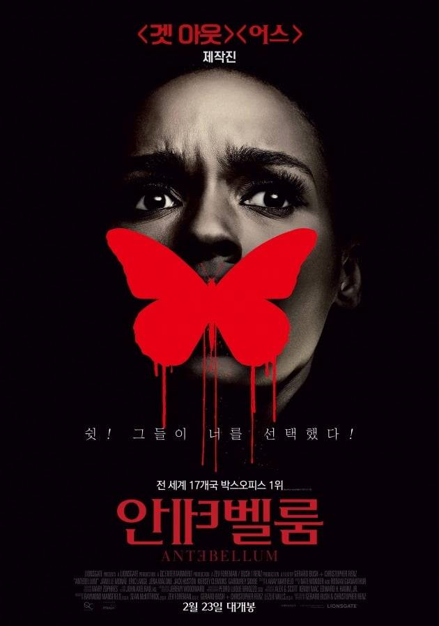 영화 '안테벨룸' 포스터 / 사진제공=올스타엔터테인먼트