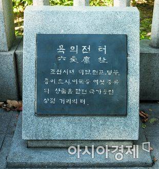 육의전 [서울역사편찬원]