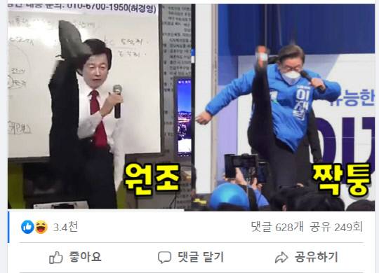 허경영 국가혁명당 대선 후보 페이스북 캡처.
