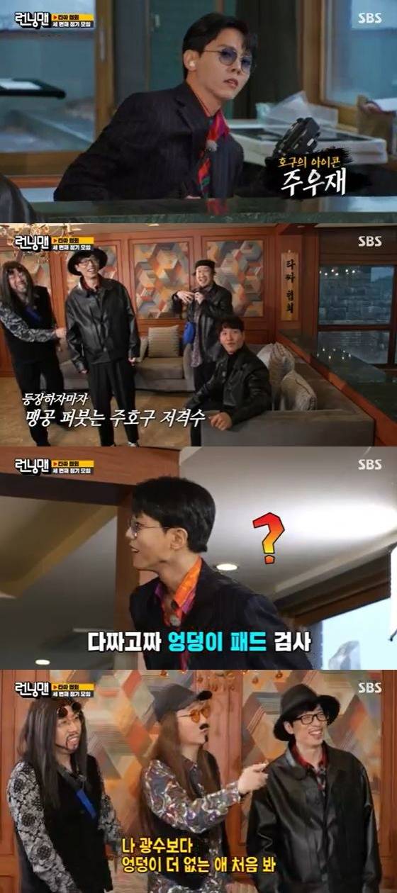 /사진=SBS '런닝맨' 방송화면 캡쳐
