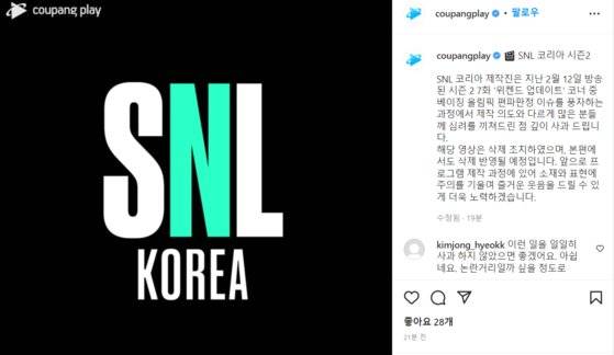 쿠팡플레이 인스타그램