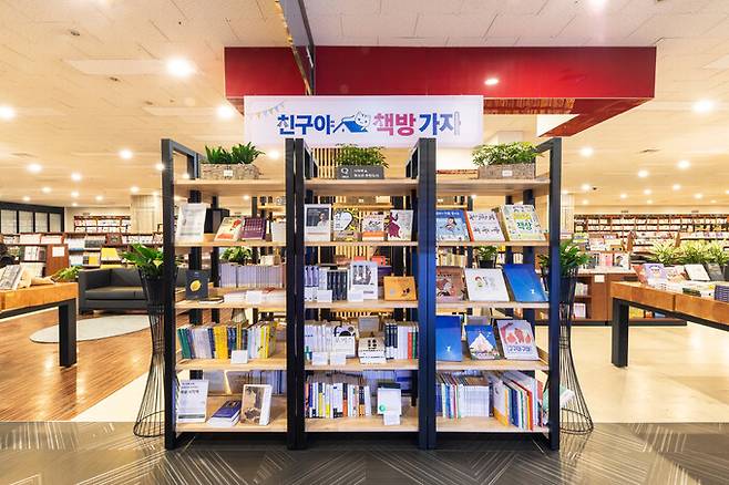 경기 고양시가 전국 최초로 실시한 `친구야 책방가자’ 프로그램에 힘입어 지역 서점들이 활기를 되찾고 있다. 한양문고 주엽점 제공