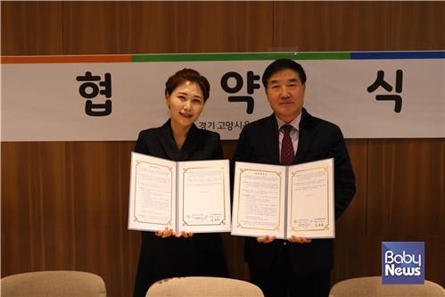 고양시육아종합지원센터, 고양보육교사교육원과 업무협약 체결. ⓒ고양시육아종합지원센터