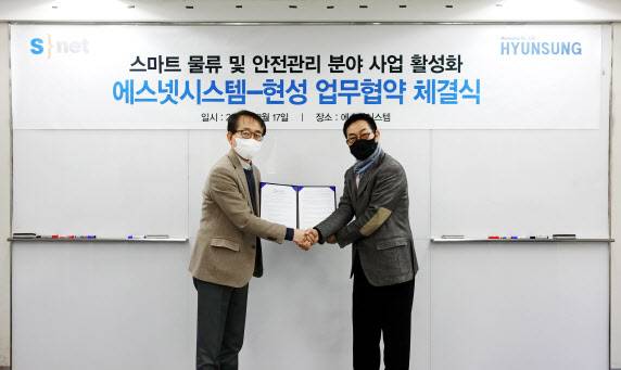 에스넷시스템(대표이사 박효대·장병강)과 현성(대표이사 이희성)이 스마트 물류 및 안전관리 분야 사업 활성화를 위한 업무협약(MOU)을 체결했다. (사진=에스넷시스템)
