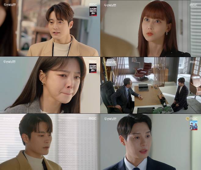 MBC 방송 캡처