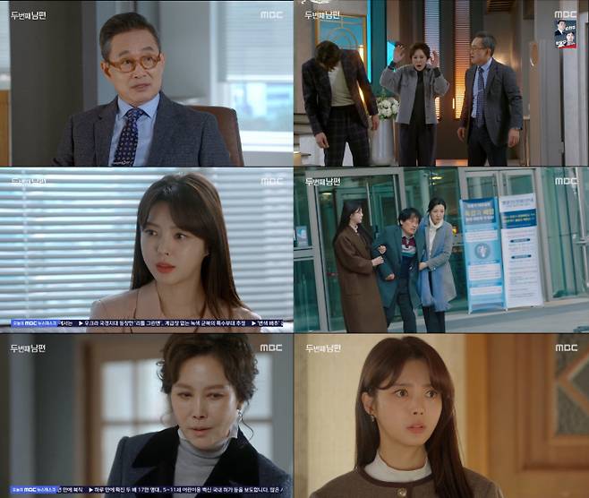 MBC 방송 캡처