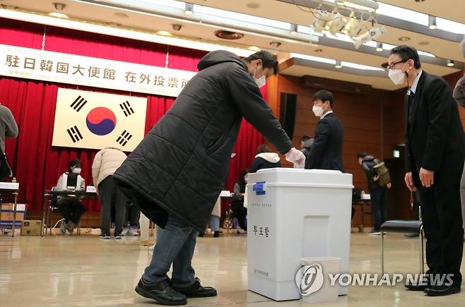 도쿄에서 재외투표하는 유권자 (도쿄=연합뉴스) 이세원 특파원 = 제20대 대통령 선출을 위해 국외 유권자가 투표권을 행사하는 재외투표 첫날인 23일 일본 도쿄도(東京都) 미나토(港)구에 마련된 주일본 한국대사관 재외투표소에서 유권자가 투표함에 투표지가 든 봉투를 넣고 있다. 2022.2.23 sewonlee@yna.co.kr