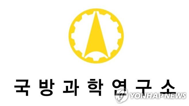 국방과학연구소 로고 [국방과학연구소 제공]