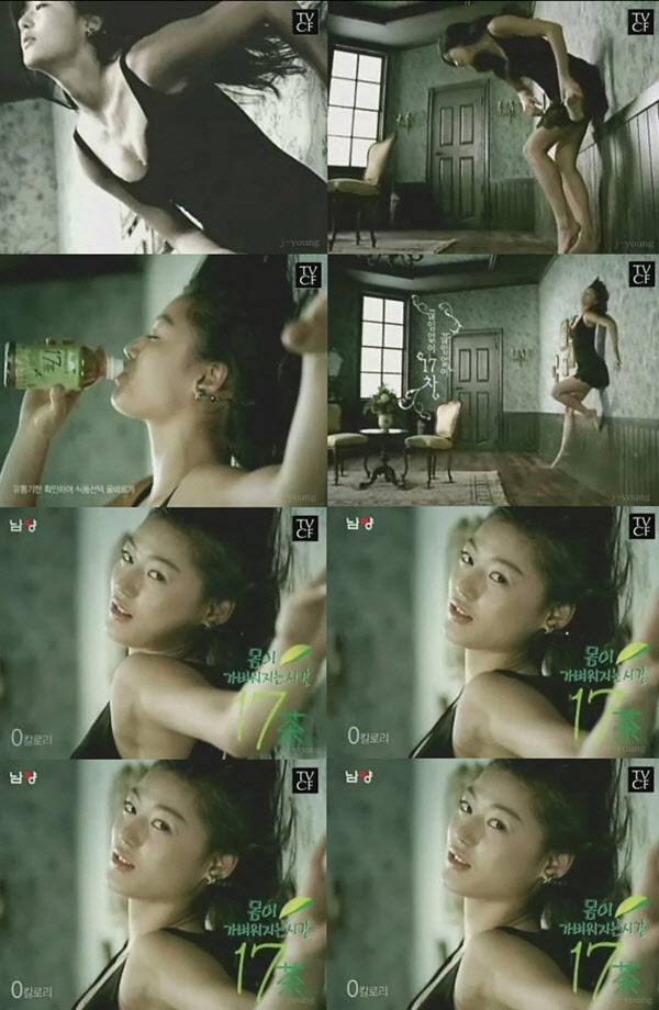 모델 전지현(사진=‘17차’ CF 영상 캡처)