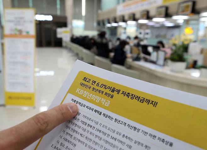 21일 오전 서울 영등포구 KB국민은행 여의도지점에 '청년희망적금' 안내문이 붙어 있다. /뉴스1
