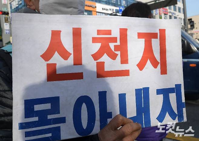 사진은 이단 신천지 이만희 교주 결심 공판일인 2020년 12월 9일 경기도 수원지방법원 앞. 신천지 피해자들이 손 피켓 시위를 벌이고 있다. 이한형 기자