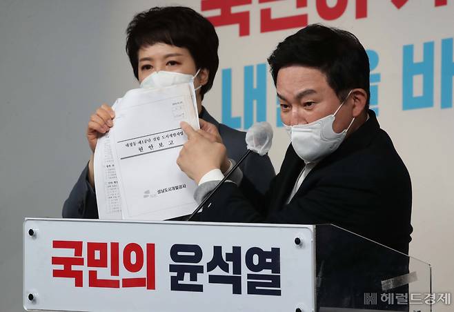 원희룡 국민의힘 정책본부장이 25일 서울 여의도 국민의힘 당사에서 열린 대장동 관련 긴급 기자회견에서 입수한 자료를 들어보이고 있다. 이상섭 기자