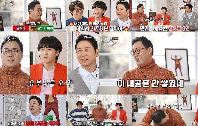 Channel S Season 2 with God, which will be broadcast at 8 p.m. on the 25th, pre-released the video on Channel Ss Naver TV and YouTubes official channel, which shows 4MC and guest This is only to listen to one story and share their opinions.In the Y so serious corner, which listens to the troubles of the story, the story of a 30-year-old storyteller who accidentally made a date with a man who died with his father-in-law was introduced.The mother-in-law of the story asked the storyteller to keep secrets, and the storyteller who promised to share all secrets with his wife before marriage is worried about whether to tell or not to tell his wife.This is only to choose Speak alone, and the rest of the MCs chose Do not speak.When the discussion began, MCs went to the mother-in-law in the story and went on This is only to Molly.Shin Dong-yup asked This is only to to question the story of the affair of his mother-in-law only in the Fade to Black and deepened the situation without secret request.This is only to sighed deeply and said, I will erase the idea itself.He said, I thought that my inner work was accumulated in my own way, but this inner work was not built.On the other hand, Season 2 with God is a customized food recommendation talk show where 4MC Shin Dong-yup, Sung Si Kyung, Park Sun Young and Lee Yong Jin transform into Food Master to recommend menus that make your special day more special and share stories and tastes together.