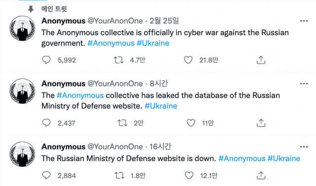 어나니머스가 트위터를 통해 러시아 국방부 웹사이트를 마비시키고 데이터베이스를 유출했다고 주장했다.