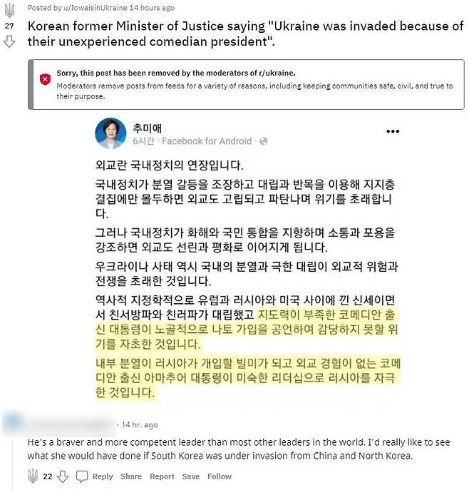 미국 온라인 커뮤니티 '레딧' 캡처