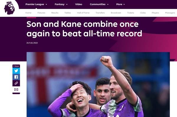 ⓒEPL 공식 홈페이지 캡처