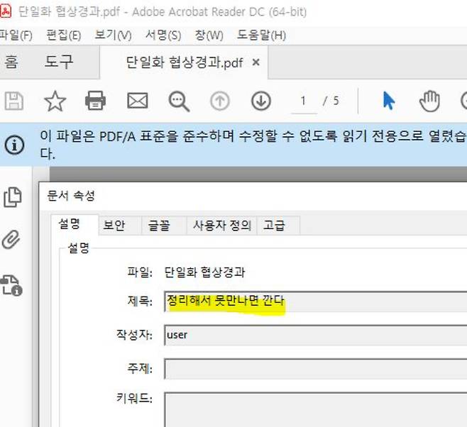 윤 캠프 측 제공