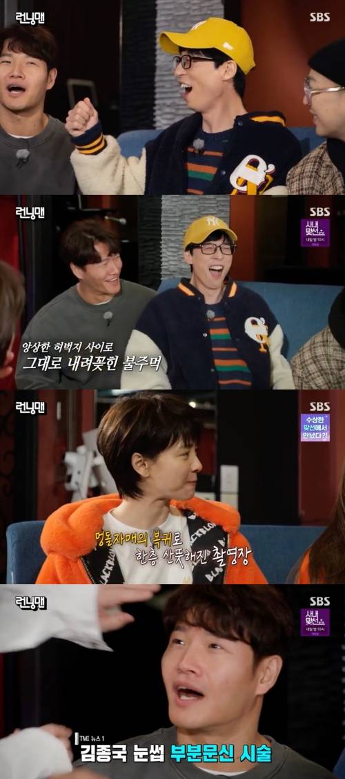 '런닝맨' 방송화면