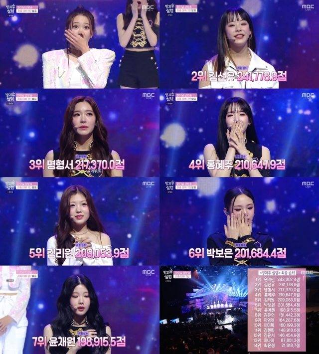 그룹 클라시로 가요계에 데뷔할 MBC '방과후 설렘' 최종 멤버 7인이 선정됐다. /MBC 방송화면 캡처