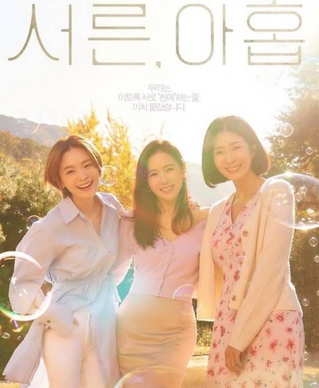 출처=‘서른, 아홉’ 포스터 캡처