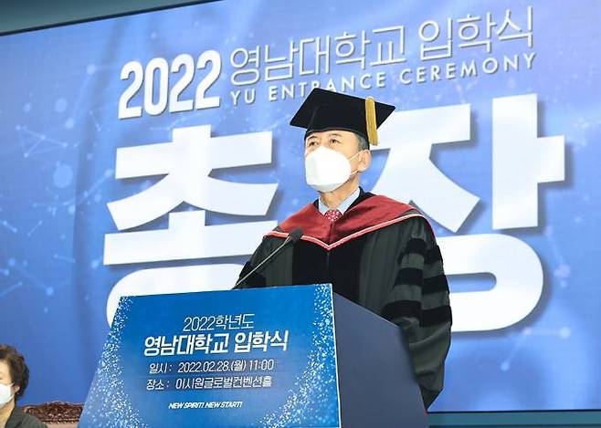 영남대가 온라인과 메타버스를 통해 ‘2022학년도 신입생 입학식’을 개최했다. (영남대 제공) 2022.03.01