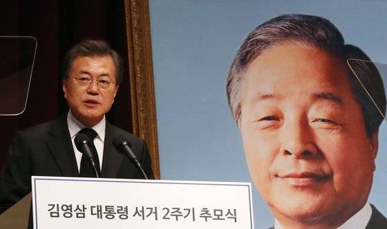 2017년 11월 22일 문재인 대통령이 서울 동작동 국립서울현충원에서 열린 고 김영삼 전 대통령 서거 2주기 추도식에서 추모사를 하고 있다. 청와대 사진기자단