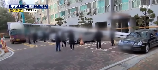 노원구 아파트 사다리차 사고