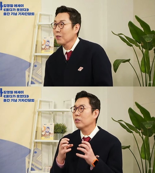 Kim Young-chul reveals why he was able to cope with lifes sufferingKim Young-chul said, I will tell you another chapter, chapter 1, about the sadness part, but my parents divorced in my second year of high school and my brother left for a car accident.I think they all cried then, and every day I went to the country breakwater alone and there was Ajit, who cried in the backyard of the house in the warehouse and so on. Kim Young-chul also said, I do not think it was so hard for PD to be so funny even if the relationship was bad, even if it was not good.I think Im taking it now. Its not fun all week. I thought it was a twisty day.But what is shown is The Admiral: Roaring Currents, and The Admiral: Roaring Currents I acted. Crying is a laughing human essay by Kim Young-chul, a 23-year comedian who is a representative radio DJ and debuted in Korea.