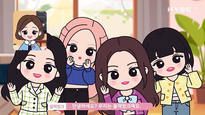블랙핑크 한국어 학습 교재 [하이브 에듀 제공]