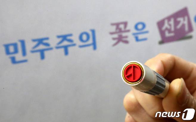 제20대 대통령선거 사전투표를 하루 앞두고 3일 대전 서구청에 마련된 사전투표소에서 관계자가 기표도장을 들어보이고 있다. 2022.3.3/뉴스1 © News1 김기태 기자