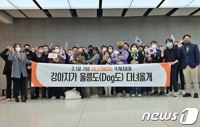 어나더베이비는 1일 '반려견과 함께하는 3.1절 기념 울릉도(DOG도) 비행' 행사를 주최했다. 오른쪽 첫 번째 박양세 어나더베이비 대표. © 뉴스1 최서윤 기자
