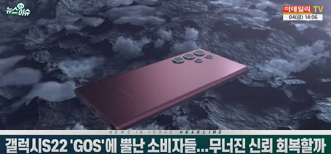 4일 이데일리TV 뉴스.