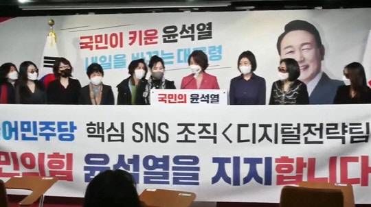 더불어민주당 '디지털전략팀' 대표자 40인이라고 스스로 밝힌 인사들이 4일 오후 서울 여의도 국민의힘 당사에서 이영 국민의힘 의원(가운데)과 함께 기자회견을 열고, 이재명 민주당 대선후보가 아닌 윤석열 국민의힘 대선후보를 지지한다고 선언했다.<이영 국회의원 유튜브 채널 '이영TV' 영상 갈무리>