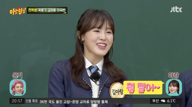 '아는 형님' 방송화면