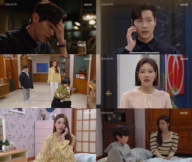 KBS2 방송 캡처