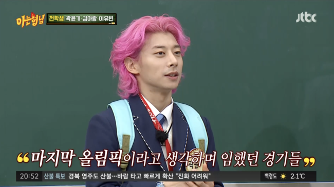 '아는 형님' 방송화면