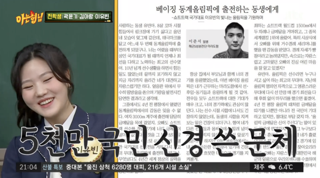 '아는 형님' 방송화면