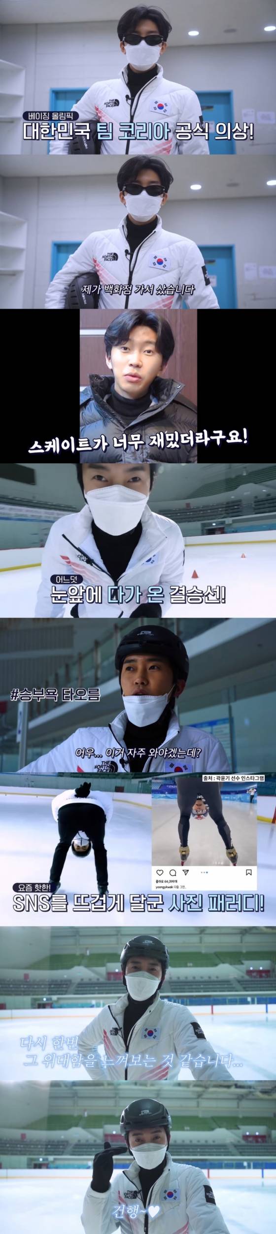 인기도 씽씽~♡ 임영웅 쇼트트랙 브이로그, 인기 급상승 1위