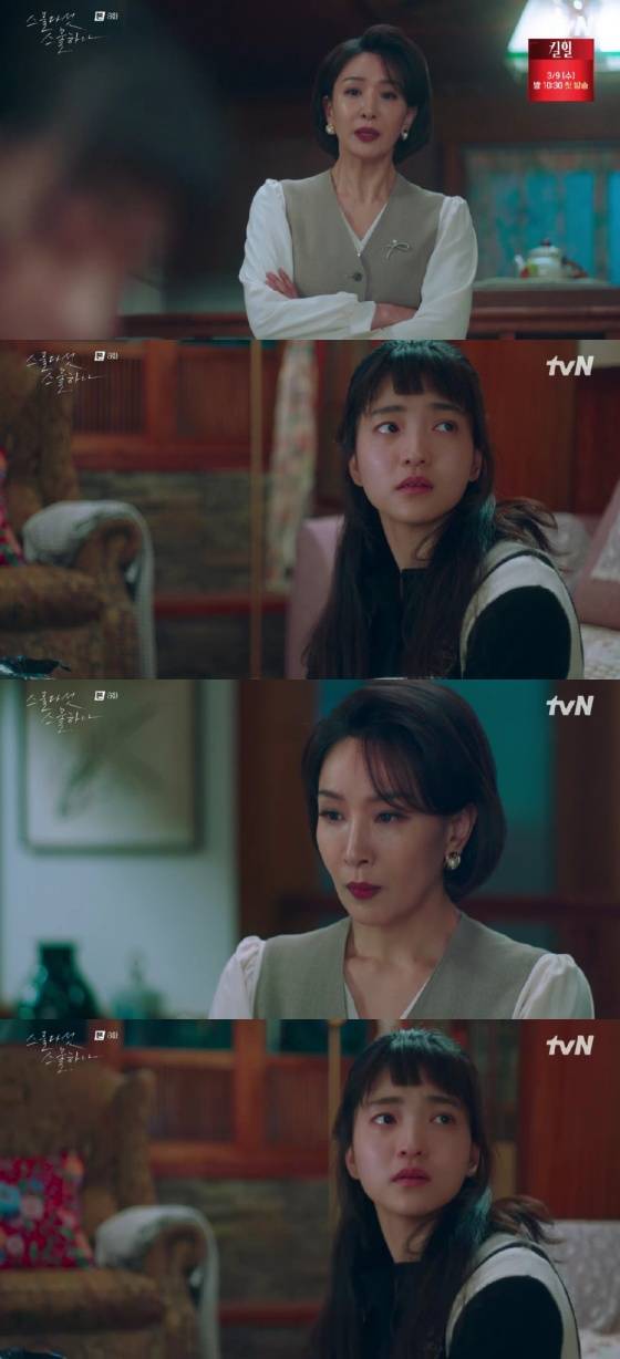김태리 / 사진=tvN 스물다섯 스물하나