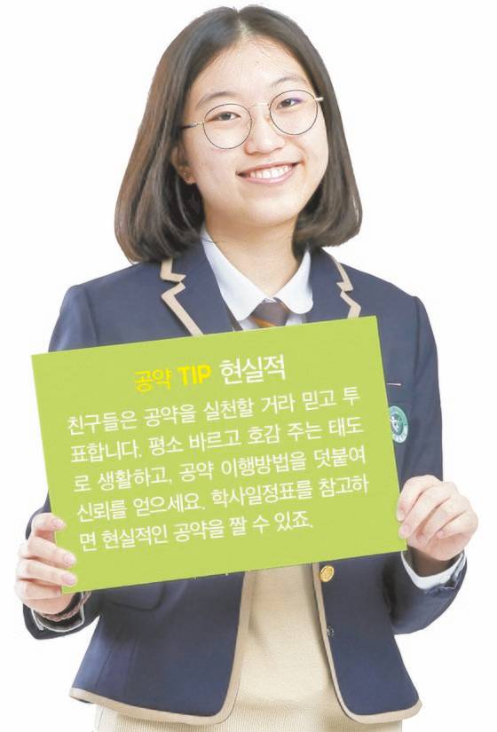 회장 선거 당선을 부르는 공약 팁