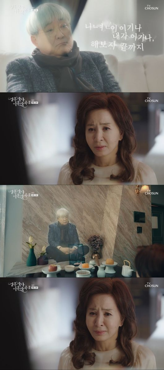 The fashion of the marriage song Divorce song 3 Hye-sook Lee has been released.In TV Chosuns new weekend mini series, Married Song Divorce Composition 3 (Phoebe, Im Sung-han), directed by Oh Sang-won and Choi Young-soo, Kim Dong-mi (Hye-sook Lee) was portrayed by Shin Ki-rim (No Joo-hyun) against the besieged Seoban (Moon Seong-ho).On this day, Kim Dong-mi had an argument with Ami (Song Ji-in) in front of Shin Yu-shin (Ji Young-san). Ami was asked without a word, and Kim Dong-mi said, I listen to you when you say it.In the end, Kim Dong-mi wrapped his head with a sound saying Go out!Kim Dong-mi thought that Shin Ki-rim ghosts had settled firmly in the house.Shin Ki-rim was watching Kim Dong-mi, and when Kim Dong-mi tried to clean up his picture, he blocked the road and hit his head.Kim Dong-mi changed his mind. He said, Lets think that I will give you another rice cake.Kim Dong-mi, who bowed in tears, said, All my life was the director. My friends told me I was a celestial act.Forgive me, he said.Kim Dong-mi then headed to Sooyoung to unwind; Kim Dong-mi, who came out wearing Sooyoung clothes, found the western half of Sooyoung.As soon as the western half came out with Sooyoung and opened his head, the ghost of Shin Ki-rim entered his body. The western half of Shin Ki-rims ice was directed to Kim Dong-mi, and Kim Dong-mi was delighted that he was into me.On the other hand, the West Ban officially announced his devotion to Lee Si-eun, who met Lee Si-eun at a birthday party organized by Bu Hye-ryong (Lee for example) and said, Lets be an official couple today.The two held hands in a taxi back home after the party, and embraced in front of the house and became lovers.Buhelung dreamed of marrying the West, but he was very angry when the West chose Ishieun.He complained to Safi Young (Park Joo-mi), and the next day, when he saw Lee Si-eun at the broadcasting station, he looked at him frightfully and predicted future conflicts.